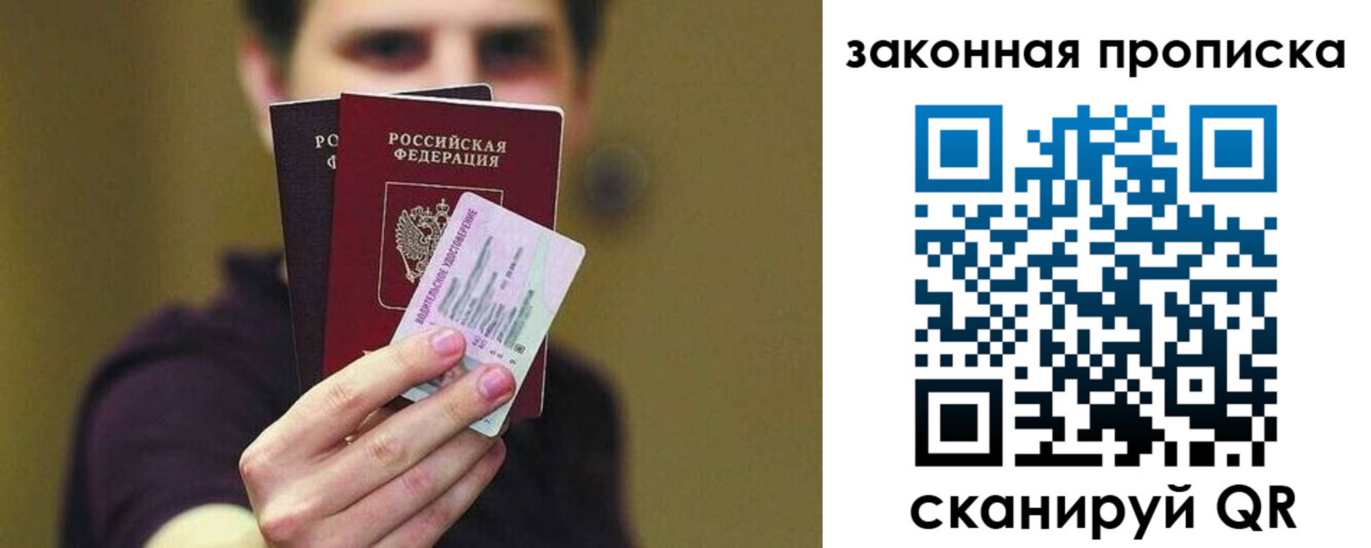прописка для военкомата в Советском