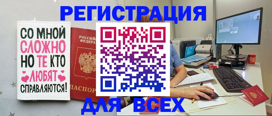 прописка в квартире в Советском