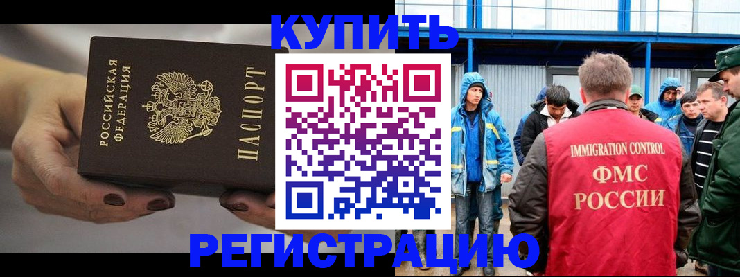 временная регистрация в квартире в Советском