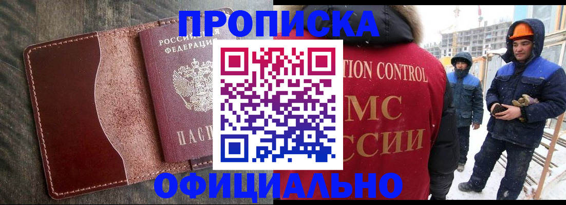 временная регистрация адрес в Советском