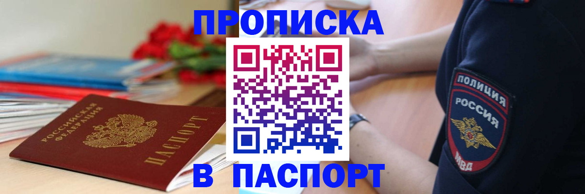 прописка иностранных граждан в Советском